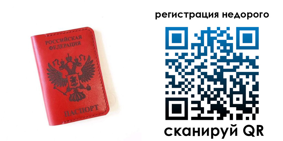прописка регистрация в Тыве